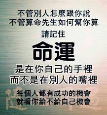 Pin By Shalen Choong On 智慧语录 Chinese Quotes Quotations Morning Quotes