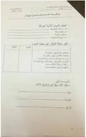 أوراق عمل الحال جملة في مادة اللغة العربية للصف الثامن الفصل الاول
