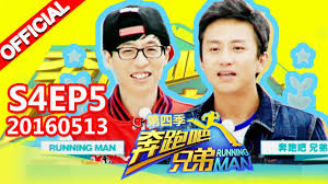 Eng Sub Full Running Man China S4ep5 20160513 Zhejiangtv Hd1080p Ft Running Man In Korea Youtube