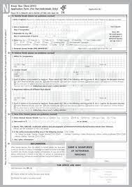 The obligation of the cha to verify antecedent, correctness of importer exporter code (iec) number, identity of his client and functioning of his client at the declared address by using reliable, independent, authentic documents, data or information is now a legal obligation, as a new. Kyc Form For Cha Karmachari Sanchaya Kosh Online Kyc Form Epf Kyc à¥§ Self Attested Copy Of Pan Card Is Mandatory For All Clients In All Type Of Change Request Howtobeclectic