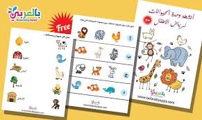 انشطة وحدة الحيوانات لرياض الاطفال اوراق عمل عن الحيوانات للاطفال بالعربي نتعلم In 2021 English Language Teaching Language Teaching English Language