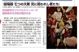 Meliodas vs bellion (7ds movie) Redworld96 Nanatsu No Taizai Cursed By Light Movie A