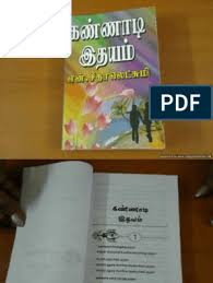 Kadal Konda Mazhai 28k Views Read Novels Online Books To Read Online Pdf Books Download