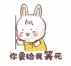 這個是我的包 (zhè ge shì wǒ de bāo) = это — моя сумка. å¤§ç¬'è¡¨æƒ…åŒ…å›¾ç‰‡ å¤§ç¬'è¡¨æƒ…åŒ…ç´ æ å¤§ç¬'è¡¨æƒ…åŒ…é«˜æ¸…å›¾ç‰‡ æ'„å›¾ç½'å›¾ç‰‡ä¸‹è½½