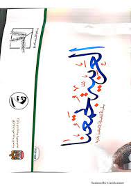 However, be sure that we are always working hard to fulfill your order as quickly as possible. Ø§Ù„Ù„ØºØ© Ø§Ù„Ø¹Ø±Ø¨ÙŠØ© ÙƒØªØ§Ø¨ Ø§Ù„Ø·Ø§Ù„Ø¨ Ø§Ù„ÙØµÙ„ Ø§Ù„Ø¯Ø±Ø§Ø³ÙŠ Ø§Ù„Ø«Ø§Ù†ÙŠ 2019 2020 Ù„ØºÙŠØ± Ø§Ù„Ù†Ø§Ø·Ù‚ÙŠÙ† Ø¨Ù‡Ø§ Ù„Ù„ØµÙ Ø§Ù„Ø³Ø§Ø¨Ø¹ Ù…Ù„ÙØ§ØªÙŠ