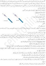 A urine pregnancy test can find the hcg hormone about a week after you've missed a period. Early Pregnancy Pregnancy Test Strips In Urdu Pregnancy Test