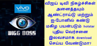 Star network have launched the free app hotstar few years back. Hotstar Watch Bigg Boss Full Episodes Online Bigg Boss Is A Tamil Reality Tv Show In Its Truest Essence Aired On Reality Tv Shows Episode Online Reality Tv