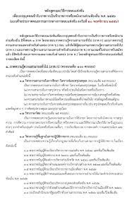เปิดสอบท้องถิ่น 2562 มีตำแหน่งข้าราชการว่างอีกกว่า 8,529 อัตรา (รายะเอียดกดเข้าไปอ่าน). à¸ à¸²à¸„à¸à¸‚à¸­à¸‡à¸— à¸­à¸‡à¸– à¸™à¸­à¸­à¸à¸­à¸°à¹„à¸£à¸š à¸²à¸‡ Pantip
