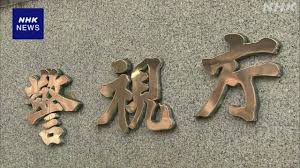 NHK - News update