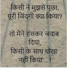 We can actually translate from english into 44 languages. Hindi Status Quotes Translated In English Quotesdownload