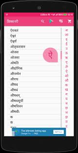 Sanskrit Hindi Dictionary For Android Apk Download