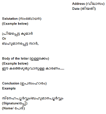 However, letters still have a major use and importance in our society. Do You Know The Format Of Malayalam Letter Cbse Quora