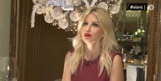 Πολιτικές με υψηλή κοινωνική αξία. Elena Rapth Mila Gia Ton Syntrofo Ths Eretikos Gr