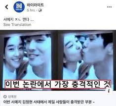 หลัง dispatch ออกมาเผยข่าวคบกันของ ซอจีฮเย กับ คิมจองฮยอน คู่ที่ 2 จาก. Gp5isyjvjmdtvm