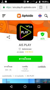 Check spelling or type a new query. Ais Play App à¸«à¸¥ à¸‡ Update à¸«à¸™ à¸²à¸ˆà¸­à¹ƒà¸«à¸¡ à¸› à¸à¸«à¸²à¸¡à¸²à¹€à¸¥à¸¢ Pantip
