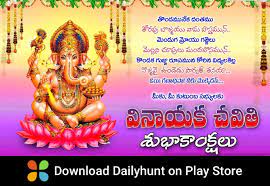 Pin By Ravikant On Ganesh Chaturdi Wishes Good Morning Inspirational Quotes Good Morning Greetings Happy Ganesh Chaturthi