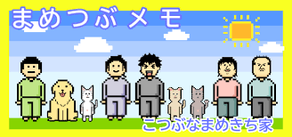 まめつぶメモ powered by ライブドアブログ シンバ ニート 漫画 ブログ