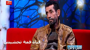 قصيدة الشاعر عبدالهادي منيف التوم آل شبوة لشرح معاناة أهالي تثليث ومركز كحلان آل شبوة لقاءالشيخ/ عبدالرحمن التوم شيخ قبيلة ال شبوه الجحادر لقاء مع المزارع السعيد (محمد الحشري المالكي). Ù‡ÙŠÙ„ ÙˆÙ„ÙŠÙ„ Ù‚ØµØ© Ù‚ØµÙŠØ¯Ø©