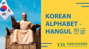 The hawaiian name for a grandmother is kuku wahine, but tutu is a grandparent nickname that is commonly used for both genders. The Korean Alphabet Hangul í•œê¸€ A Complete Beginners Guide