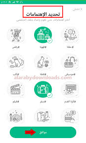 قائمة المفضلة لإضافة التسجيلات الهامة. ØªØ­Ù…ÙŠÙ„ Ø¨Ø±Ù†Ø§Ù…Ø¬ Ø§Ø²Ø§Ø± Azar Ø¹Ø±Ø¨ÙŠ Ø¨Ø±Ù†Ø§Ù…Ø¬ Ù…ÙƒØ§Ù„Ù…Ø§Øª ÙÙŠØ¯ÙŠÙˆ Ù…Ø¬Ø§Ù†ÙŠØ© ÙˆÙ…Ø­Ø§Ø¯Ø«Ø§Øª Ø¹Ø´ÙˆØ§Ø¦ÙŠØ© Ù„Ù„Ø§Ù†Ø¯Ø±ÙˆÙŠØ¯ 2020