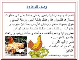 ملفات رقمية وصف بعض الحيوانات الارنب الخروف العصفور الاسد الفيل الزرافة القرد القط الديك الدجاجة Learning Arabic Arabic Alphabet Learning