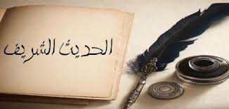 بوربوينت درس تكثير الماء بين يدي النبي صلى الله عليه وسلم مادة الحديث الصف السادس الابتدائي