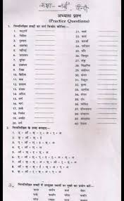 à¤µà¤° à¤£ à¤µ à¤ à¤° Popular Questions Cbse Class 9 English English Grammar Meritnation 36.हिन्दी।विलोम शब्द।hindi vilom|full hindi vilom shabd practice/study91/nitin sir. à¤µà¤° à¤£ à¤µ à¤ à¤° popular questions cbse