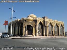 مطاعم ومقاهي كوبر شندني الهندي Copper Chandni الخبر شبكة ومنتديات زاد المسافر