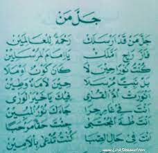 Check spelling or type a new query. Lirik Sholawat Jallaman Qod Arsalak Pembantu Masjid