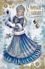 Soloillustratori Dalla Russia Con Amore Biglietti Di Natale Vintage Immagini Di Natale Arte Natalizia