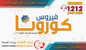 البداية ministry of health