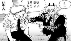 チェンソーマンの魔人パワーとは ©藤本タツキ 引用元:チェンソーマン2巻 見た目は角が付いたかわいらしいキャラですが、魔人パワーについて実は色々と複雑な設定が付いて回ります。 魔人とは？ チェンソーマンにおける魔人とは「人の死体を乗っ取った悪魔」と本編中でアキが話している. ãƒã‚§ãƒ³ã‚½ãƒ¼ãƒžãƒ³ ãƒ'ãƒ¯ãƒ¼ã¯æ­»äº¡å¾Œã«å¾©æ´»ã—ãŸ ãƒ‡ãƒ³ã‚¸ã¨ã®é–¢ä¿‚ã‚‚è§£èª¬ ã‚³ãƒŸãƒƒã‚¯ã‚­ãƒ£ãƒ©ãƒãƒ³
