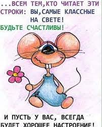  "Будьте счастливы ❤️ #счастьерядом  #счастьевпростом #счастьевмелочах #пожелания"