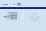 جامعة الملكة أروى Queen Arwa University