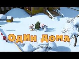 мультфильм маша и медведь все серии смотреть онлайн бесплатно Pin Na Doske Vasos De Flores