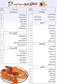 مطاعم قرية طريب الأسعار المنيو الموقع كافيهات و مطاعم الرياض
