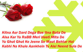 Love Shayari Wallpaper In English Thought Love Good Morning 1154950 Hd Wallpaper Backgrounds Download सुबह शाम बसा रखी है आँखों में सूरत इसकी मैं इसके दिल मैं बस जाओ ये हुनर क्यू नहीं आता. love shayari wallpaper in english
