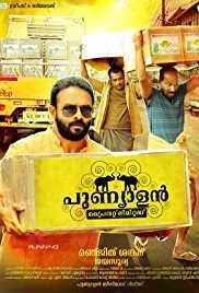 Punyalan Private Limited Cast Punyalan Private Limited Story Punyalan Private Limited Songs Punyalan Movies Online Free Film Full Movies Online Movie Releases