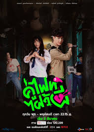 Bring it on, ghost is based on webcomic ssauja gwisina (싸우자 귀신아) by im in seu which. Let S Fight Ghost 2021 Mydramalist