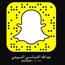 عبدالله الشماسي السبيعي on instagram سنااااب عبدالله الشماسي مرحبا ومسهلا snapchat screenshot snapchat friends forever
