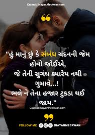 Gujarati Quotes Love Good Morning Diku Gujarati Quotes Picture Quotes Image Quotes
