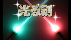 diy100均 ハロウィンに間に合う簡単工作 光る剣 ライトセーバー風 youtube 100均 diy ライトセーバー 工作
