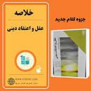 Image result for ‫دانلود خلاصه کتاب عقل و اعتقاد دینی مایکل پترسون‬‎