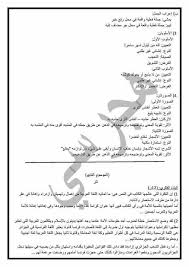 Maybe you would like to learn more about one of these? Bac 2021 ØªØµØ­ÙŠØ­ Ù…Ù‚ØªØ±Ø­ ÙÙŠ Ù…Ø§Ø¯Ø© Ø§Ù„Ù„ØºØ© Ø§Ù„Ø¹Ø±Ø¨ÙŠØ© Ø´Ø¹Ø¨Ø© Ø¹Ù„ÙˆÙ… Facebook