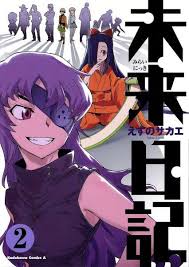 Patrick Myles On Twitter In 2021 Mirai Nikki Manga Covers Cosplay Anime