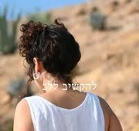 ‫״האהבה מכירה מגוון רב כל כך של צורות. יש לה הרבה פרצופים מיוחדים במינם,  שהדמיון שלנו אינו מסוגל לדמות את כולם. החוכמה היא היכולת לזהות אותה כאשר  היא ניצבת מולנו״ - אמנות ההקשבה לפעימות הלב, יאן פיליפ ...‬‎