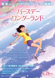 Nonton film ride your wave (2019) subtitle indonesia streaming movie download gratis online. Anime Limited Acquires Masaaki Yuasa S Ride Your Wave Naoko Yamada S Tamako Market And More Anime Uk News