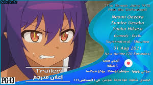 Check spelling or type a new query. Demon Slayer 2 2021 Teaser Ø¥Ø¹Ù„Ø§Ù† Ù…ØªØ±Ø¬Ù… Youtube