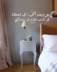 Pin By Noon Azaew On خاص Home Decor Home Decor Decals Cartoon Quotes