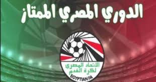 مباراة مصر المقاصة والزمالك misr elmaqasah vs al zamalek في الدوري المصري،يحل فريق الزمالك متضدر ترتيب الدورى اليوم ضيفا ثقيلا على فريق المقاصه صاحب المركز السابع اليوم ضمن منافسات مباريات بطوله الدورى المصرى الممتاز اليوم فى. Ù†ØªØ§Ø¦Ø¬ Ù…Ø¨Ø§Ø±ÙŠØ§Øª Ø§Ù„ÙŠÙˆÙ… Ø§Ù„ÙŠÙˆÙ… Ø§Ù„Ø³Ø§Ø¨Ø¹